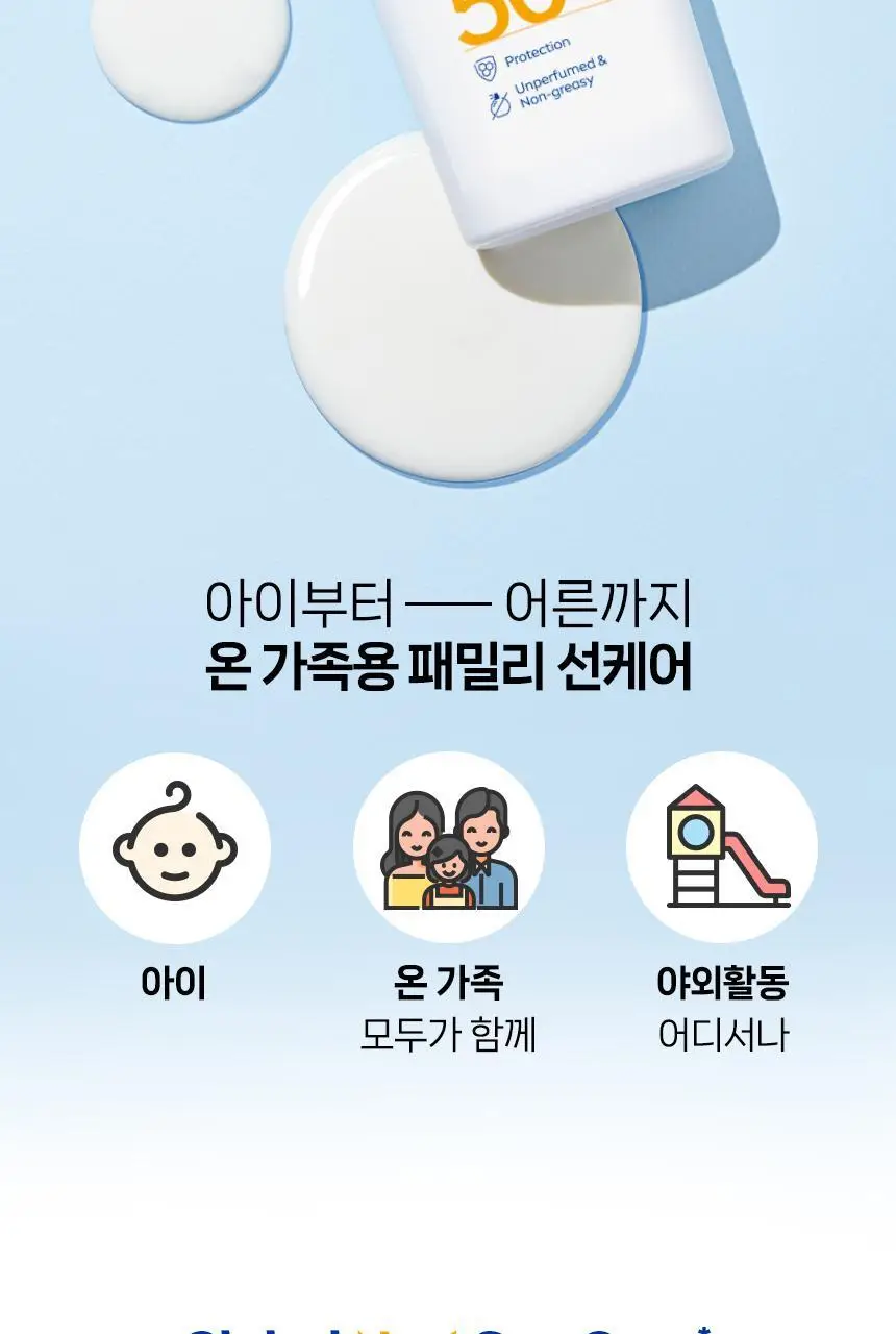 [NEW] 니베아 선 울트라 센서티브 선 로션 200ml 상세페이지 7